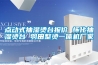 標準養護箱恒溫恒濕操作規程.docx