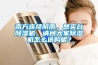 南方連續(xù)陰雨，想買臺除濕機，請問大家除濕機怎么選購呢？