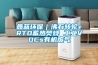 鑫藍環保｜沸石轉輪+RTO蓄熱焚燒 工業VOCs有機廢氣