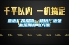 除濕機控制好濕度