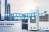 PK 新風系統(tǒng)，三恒系統(tǒng)的“恒氧”、“恒濕”只是套路