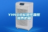 一種除濕止痛散的制作方法