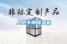 低溫冷庫除濕機概述