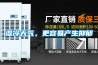 調溫除濕機的適用范圍和作用