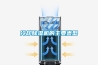 南陽三禾防爆電氣(多圖)-淮南恒溫恒濕防爆空調哪家好