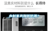 木制家具如何防潮？