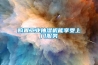 購置工業(yè)抽濕機能享受上門服務(wù)