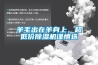 車間水蒸氣如何收集？吊頂式蒸汽收集除濕機(jī)