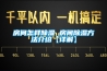 恒溫恒濕空調計算.docx