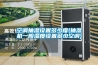調溫除濕機工作原理[薈萃內容]