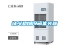 工業除濕機可以用多久