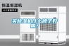 一種鋼材加工用除濕設備的制作方法