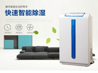 行業新聞回南天防潮除濕這樣做
