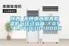 酒窖為什么需要恒溫恒濕設(shè)備
