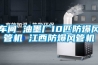 銀行用除濕機—銀行用除濕機使用的必要性