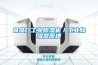 首創(chuàng)·瀾茵山——毛細(xì)管恒溫恒濕空調(diào)系統(tǒng)