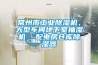 恒溫恒濕試驗箱與恒溫恒濕箱清潔保養
