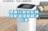 詳細敘述恒溫恒濕箱的原理操作注意以下十個要