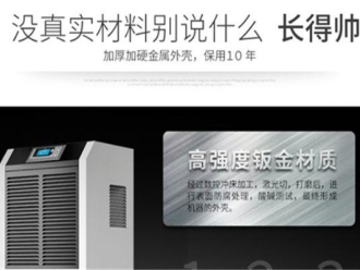 企業新聞工業用吊裝式除濕機