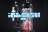 一直下雨，房間怎樣有效除濕如果用掃地機器人有推薦的嗎？