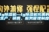 lg除濕機—lg除濕機完善的生產(chǎn)、銷售、服務管理制度