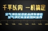 空氣凈化除濕機品牌有哪些 空氣凈化除濕機如何保養(yǎng)