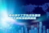 工業除濕機在工業制品除濕防潮防霉的應用