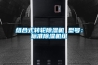 組合式轉(zhuǎn)輪除濕機 型號：標(biāo)準(zhǔn)除濕機組
