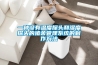 一種設有溫度探頭和濕度探頭的豬舍管理系統的制作方法