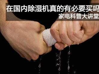行業新聞回南天防潮還是除濕機好