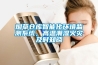 恒溫恒濕試驗箱的操作注意事項 恒溫恒濕試驗箱工作原理