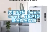 電熱恒溫培養箱的使用方法和注意事項