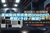 武漢印刷廠車間倉庫除濕機 返回列表頁