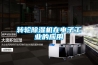 除濕機在靜電粉末涂裝行業應用