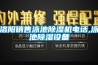 洛陽(yáng)銷(xiāo)售泳池除濕機(jī)電話(huà),泳池除濕設(shè)備