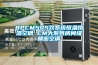 LUKO弗迪沃斯新風除濕系統FD-X60L  使用微信掃描二維碼分享朋友圈，成交更快更簡單！