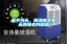 贏字當頭，除濕機企業從營銷走向贏銷