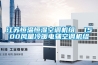 檔案庫房是用什么控濕控溫設備-檔案室恒溫恒濕機講解
