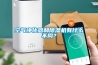 空氣凈化器和除濕機(jī)有什么不同？