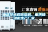 鎮江除濕機 昆山除濕機價格 濕島電子 更專業