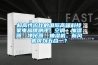 超高性價比的國際高端科技家電品牌測評！空調(diào)、加濕器、凈化器、抽濕機、新風(fēng)機可以五合一？