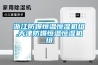武漢恒溫恒濕試驗(yàn)箱品牌廠家哪家好？
