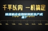 除濕機企業如何降低生產成本？