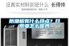 這些因素影響可程式恒溫恒濕試驗(yàn)箱測試結(jié)果