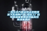 一款與北方群眾絕大多數情況下無緣的產品-考拉工廠店 可調濕度家用多功能高效除濕機測評