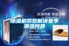 轉(zhuǎn)輪除濕機系統(tǒng)全年運行調(diào)節(jié)