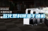 汕頭除濕機(jī)