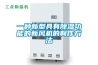 冷凍式除濕機原理及優缺點_重復