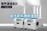 漳州進口工業除濕機簡介