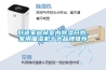 舒適家居從室內(nèi)除濕開始，家用抽濕機(jī)十大品牌推薦